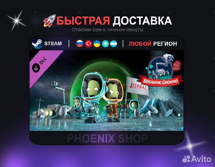 Kerbal Space Program: Breaking Ground Expansion (S