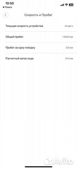 Электросамокат xiaomi m365 pro