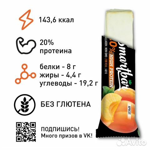 Батончики протеиновые SmartBar Protein 