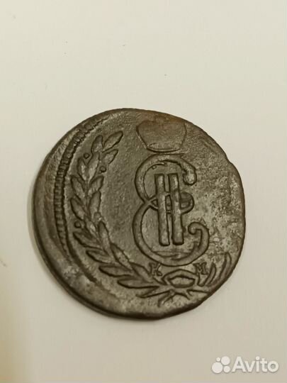 1 копейка 1771 км сибирь