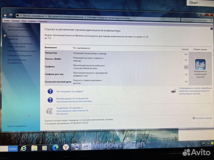 Моноблок hp pavilion