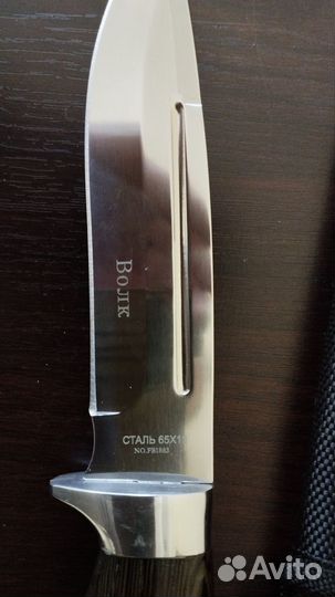 Нож охотничий