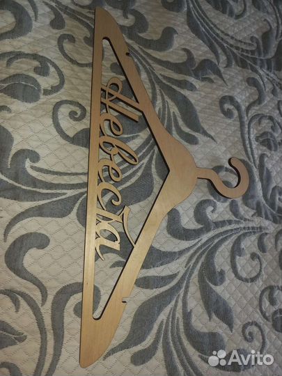 Вешалка невесты