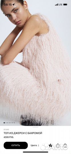 Топ с бахромой lime