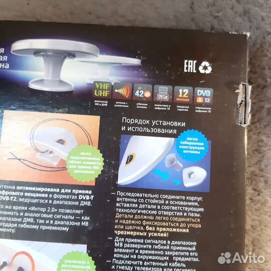 Антенна для тв