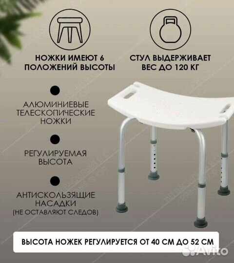 Стул в ванну для пожилых