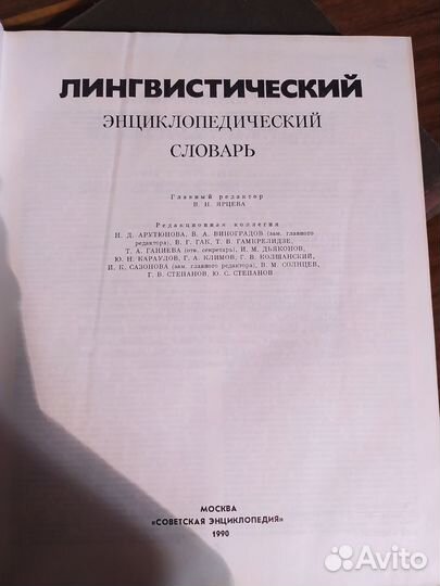 Словари - лингвистический и музыкальный