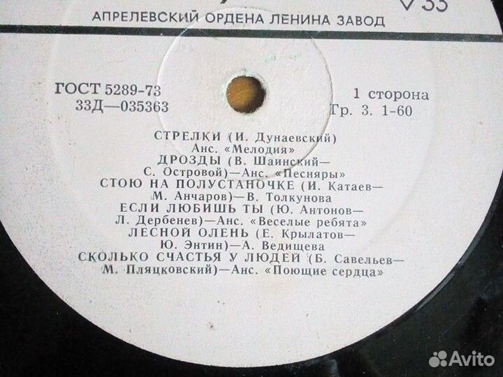 Пластинка с Потрясающими песнями 70-х