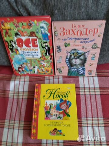 Детские книги в отличном состоянии