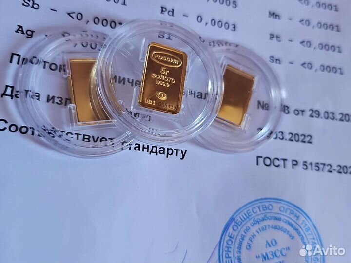 Золотой слиток 5 грамм