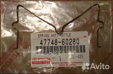 Стяжная пружина тормозных колодок 4774860280