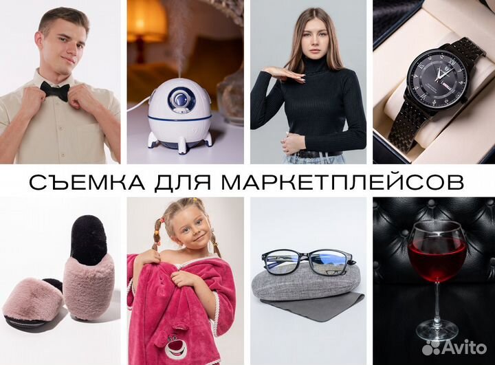 Фотосъёмка для маркетплейсов (Wildberries, Ozon)