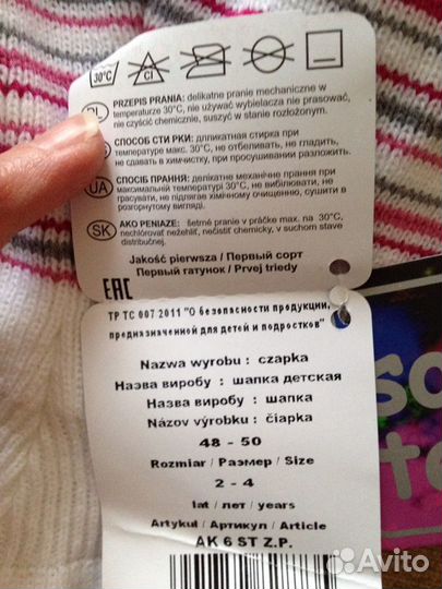 Шапка-шлем. Новая. 48-50 размер, на 2-4 года