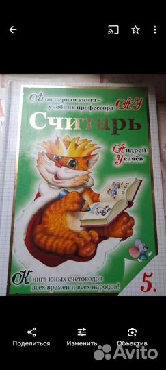 Книги и букварь для дошкольников