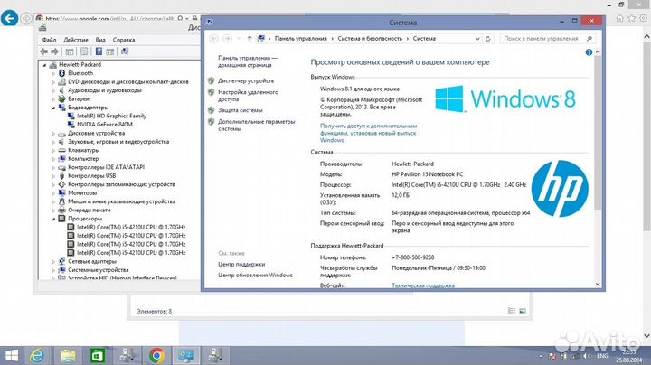 Игровой HP (core i5 / 6 ram / GeForce 2gb)