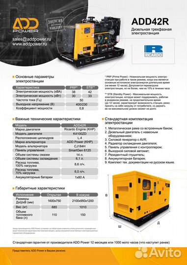 Дизельный генератор 30 кВт