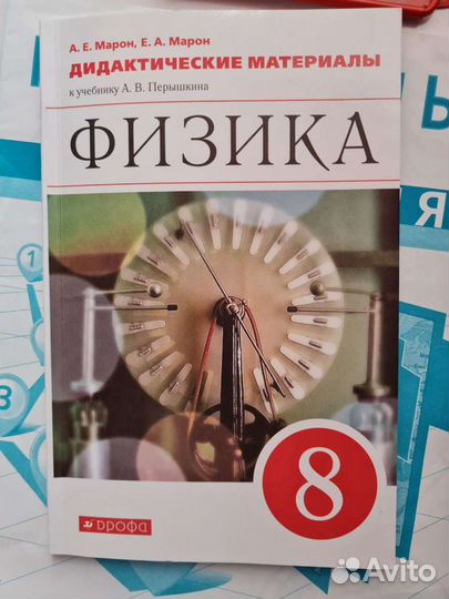 Дидактический материал физика Марон 8 класс