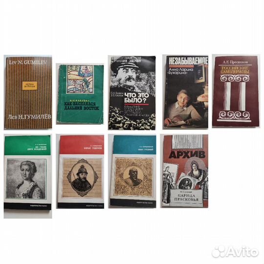 История России