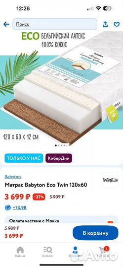 Матрас детский 120 60 новый