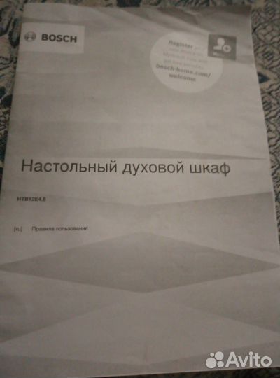 Духовой шкаф настольный