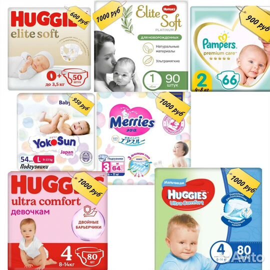 Подгузники Huggies,pampers, merries 0,1, 2, 3,4