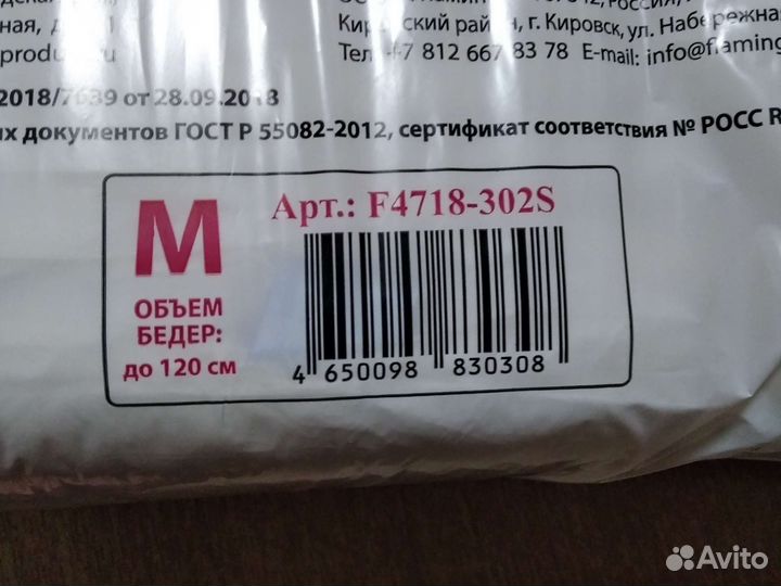 Памперсы для взрослых Flamingo