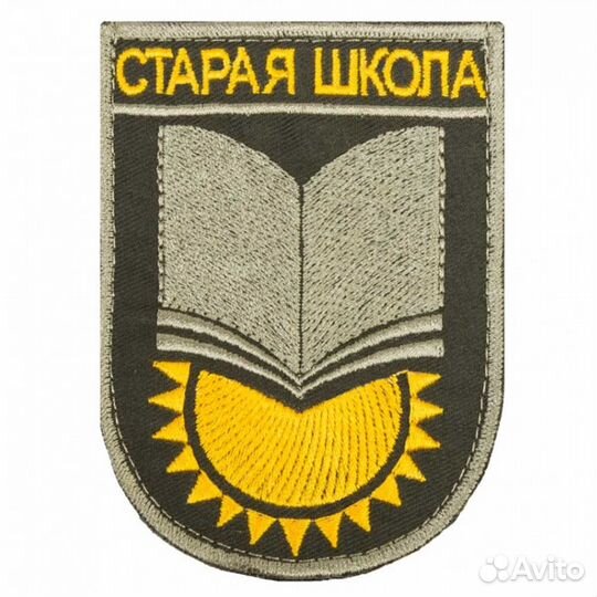 14060 Патч шеврон с вышивкой для одежды на липучке