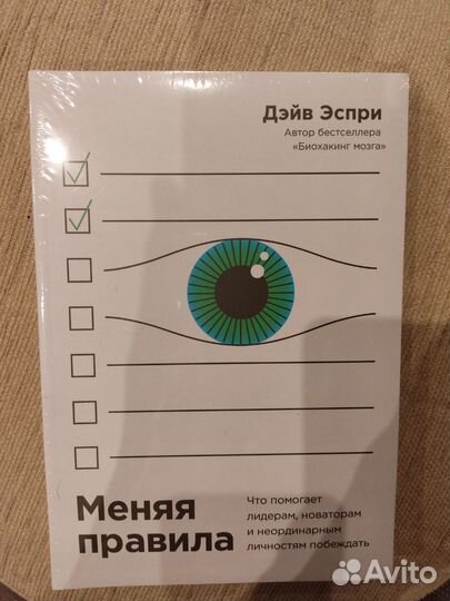 Дэйв Эспри Меняя правила