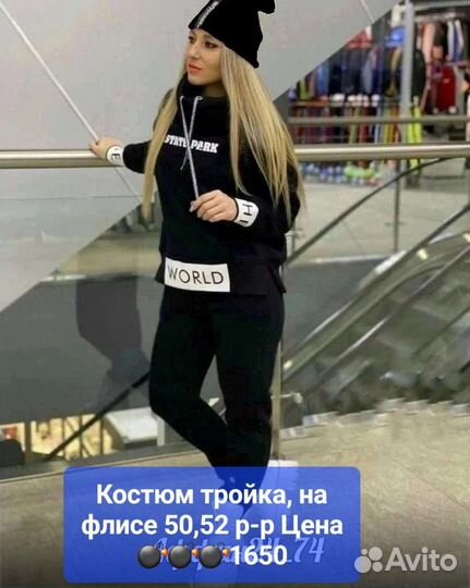 Костюм женский