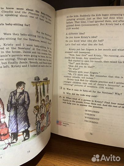 Английский для детей. Я Хочу и буду знать англ