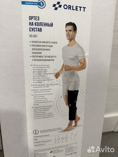 Бандаж на колено/ ортез orlett