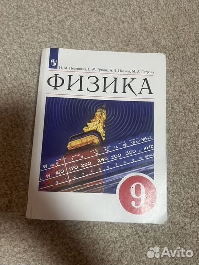 Учебники 8-9 класс