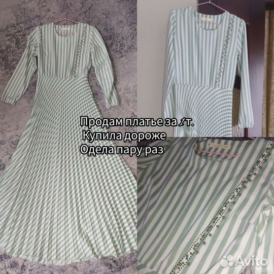 Платье летнее женское 44 46 бу