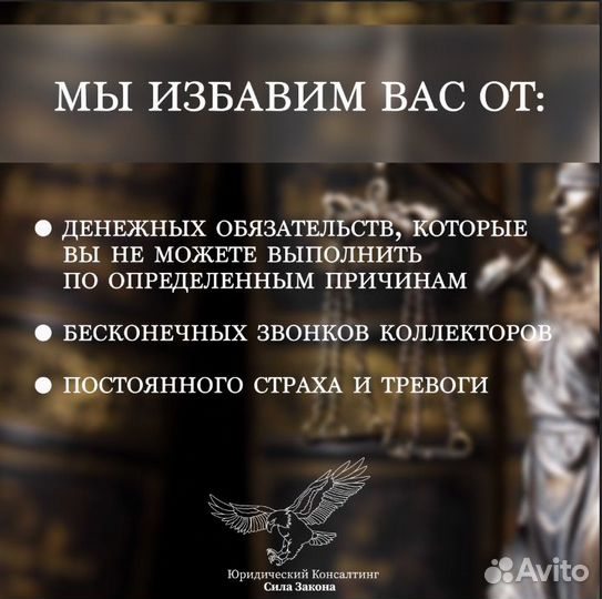 Юридические услуги