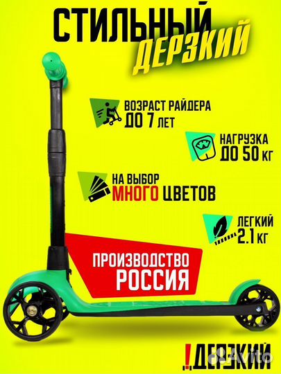 Самокат детский boss зеленый