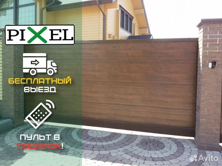 Откатные ворота