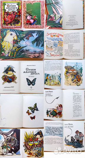 Детские книги СССР (более 300 книг, есть редкие)