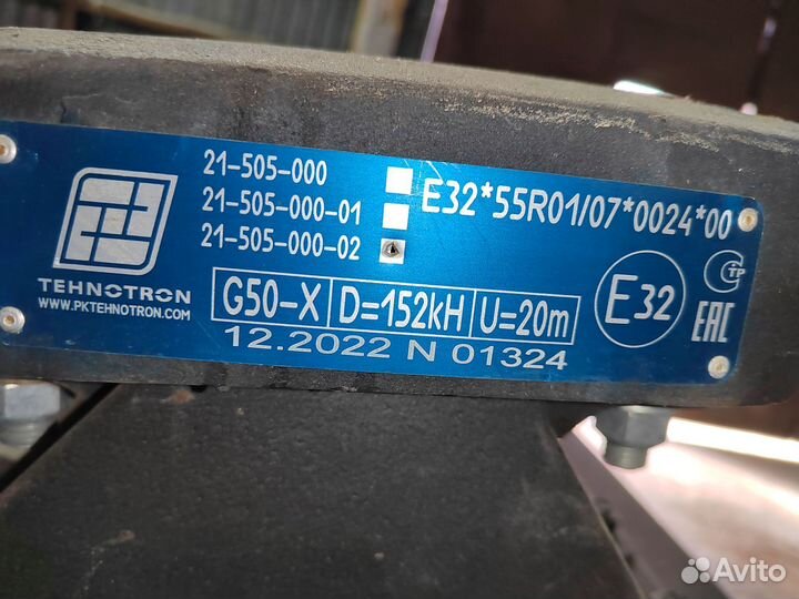 Ссу Технотрон 2“