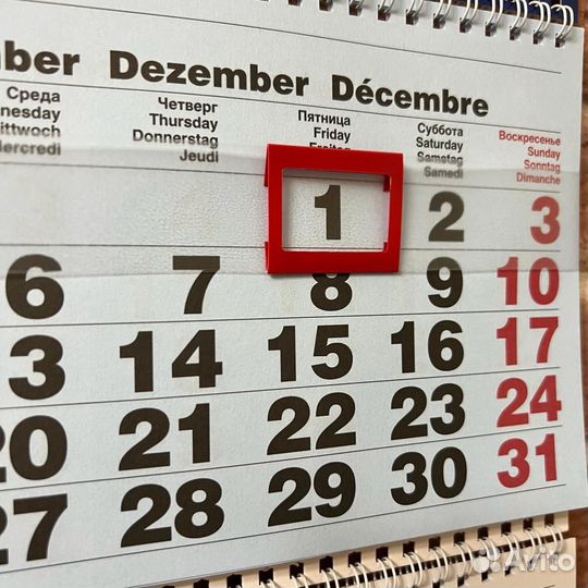 Календарь Генеральная Прокуратура РФ 2024