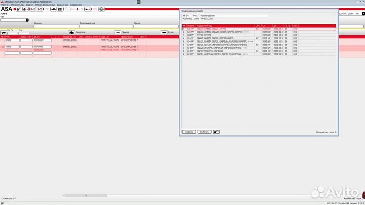 Диск литой Mitsubishi Pajero Sport 4250D029