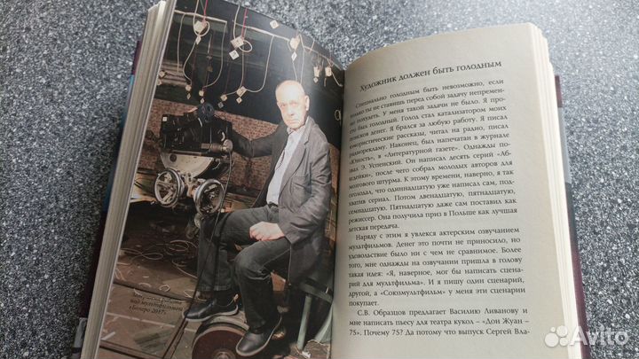 Книга Гарри Бардин 