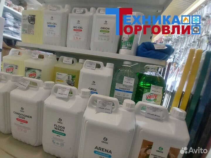 Профессиональная и бытовая химия Grass