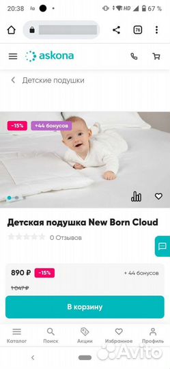 Подушка-позиционер детская Аскона