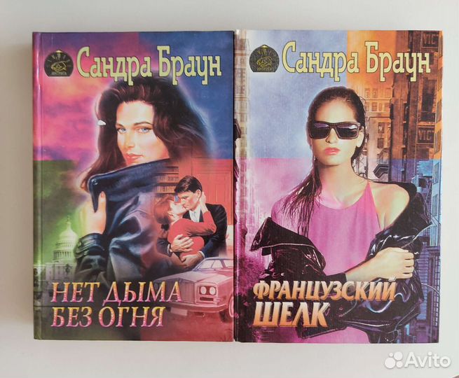 Книги Джеки Коллинз, Жорж Санд, Сандра Браун