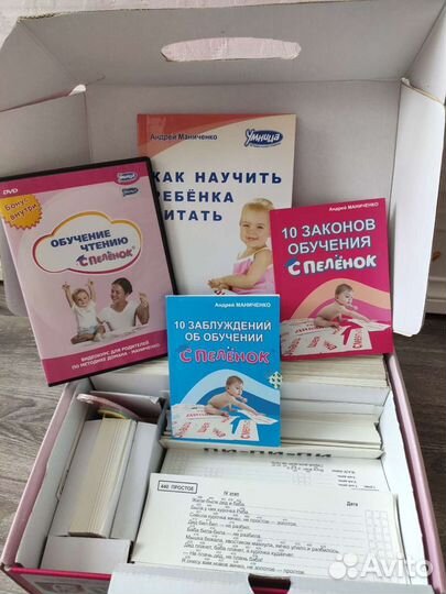 Чтение с пеленок