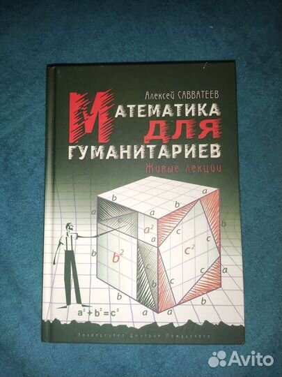 Книги по химии и математике