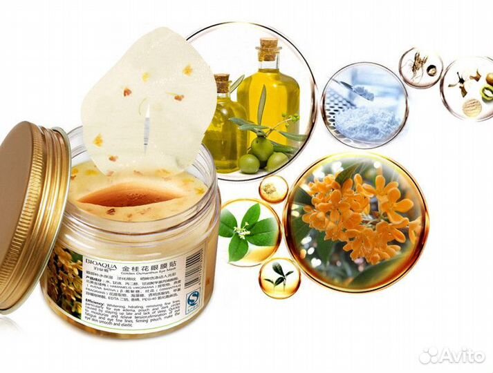 Патчи для глаз