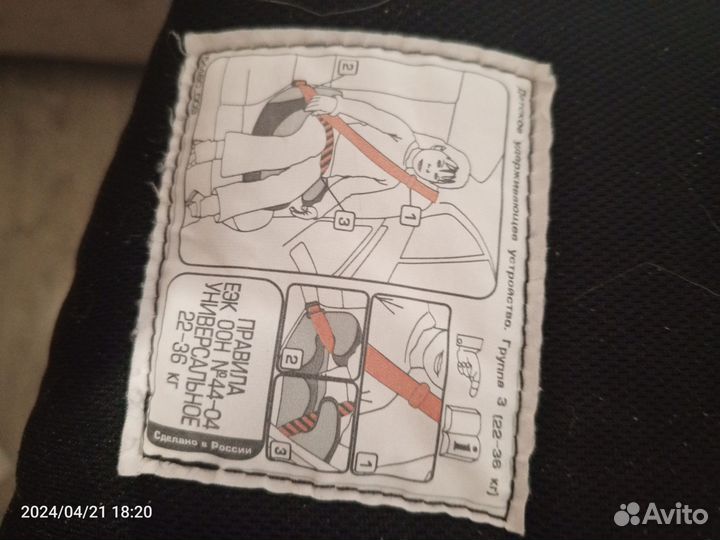 Автокресло