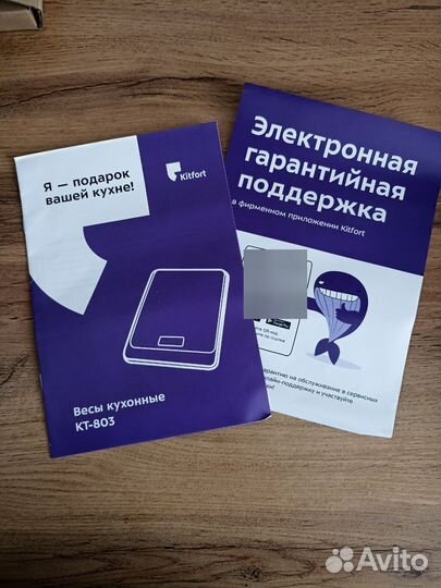 Весы кухонные kitfort новые