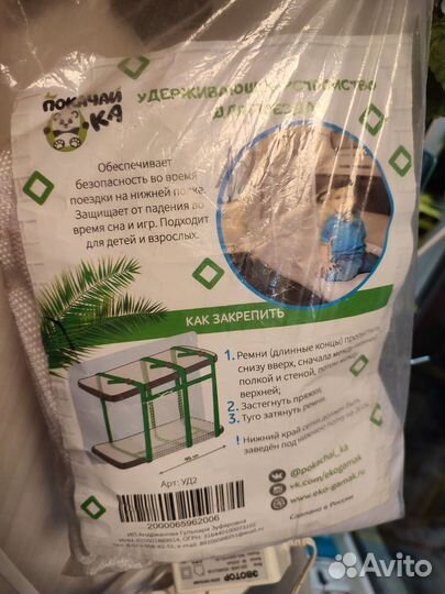 Жд манеж в поезд детский